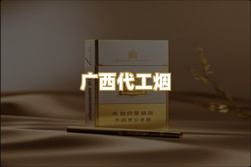 免税外烟